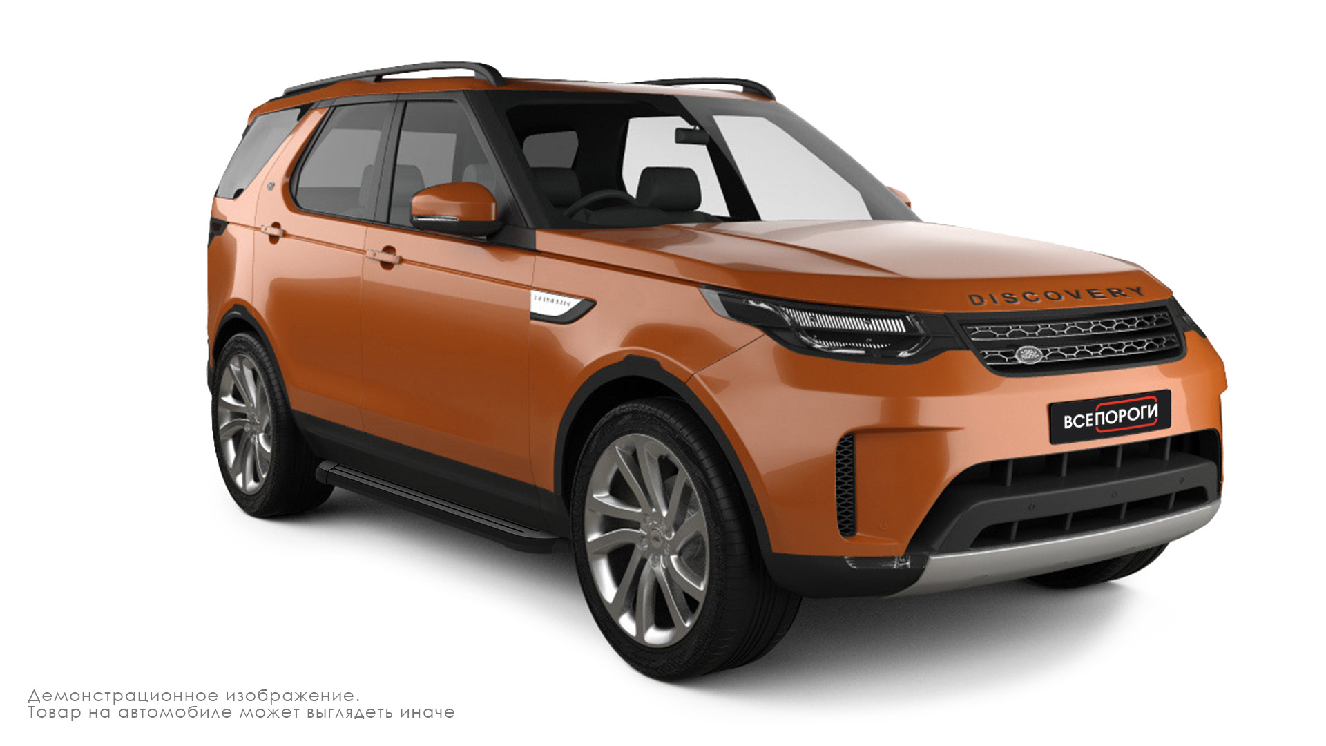 Надежные пороги для Land Rover Discovery 5 2016+